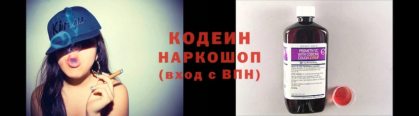 как найти закладки  Кировград  гидра как войти  Кодеиновый сироп Lean напиток Lean (лин) 